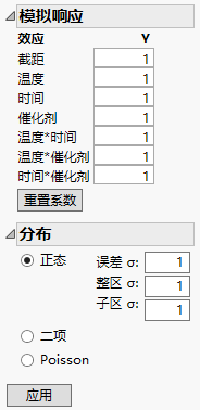 Simulate Responses Window