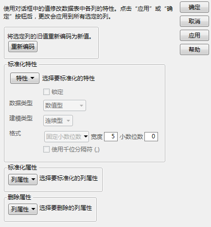 Standardizing Attributes across Columns