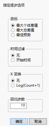 Stepwise Regression Window