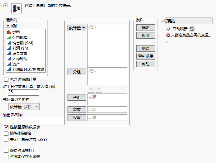 Completed Summary Window