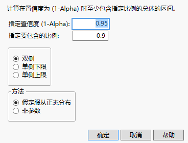 The Tolerance Intervals Window