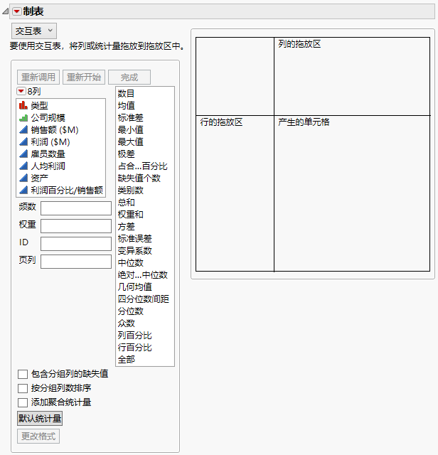 Tabulate Workspace