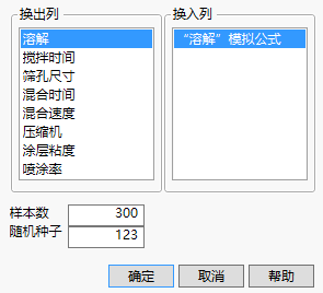 Completed Simulation Window