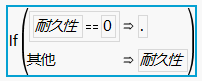 Column Formula for durable0