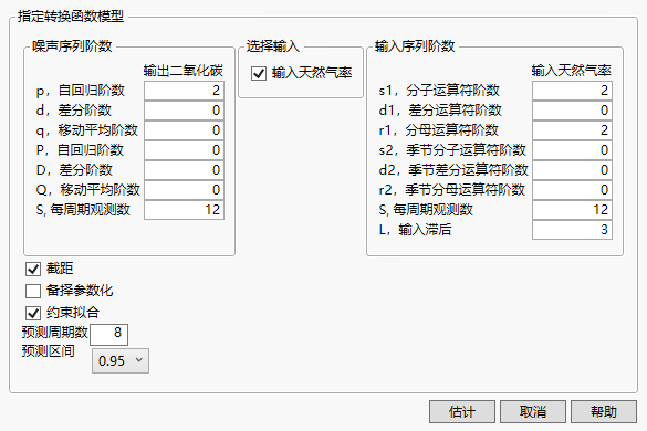 Transfer Function Model Specification Window