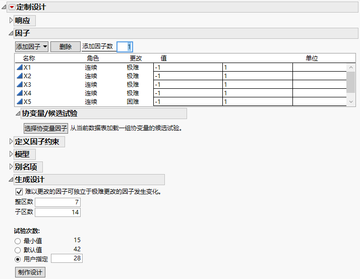 Factors and Design Generation Sections for a Two-Way Split Plot Design