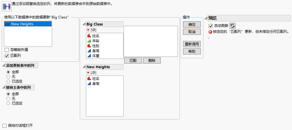 Updating a Table