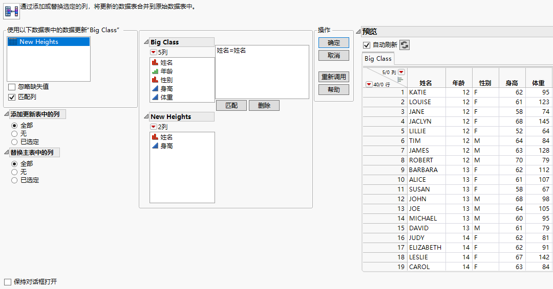 Updating a Table with Matching Columns