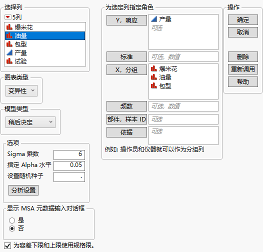 Variability Chart Window