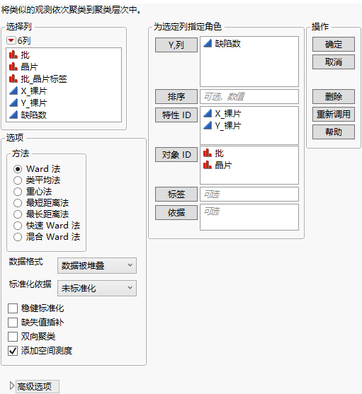 Completed Clustering Launch Window