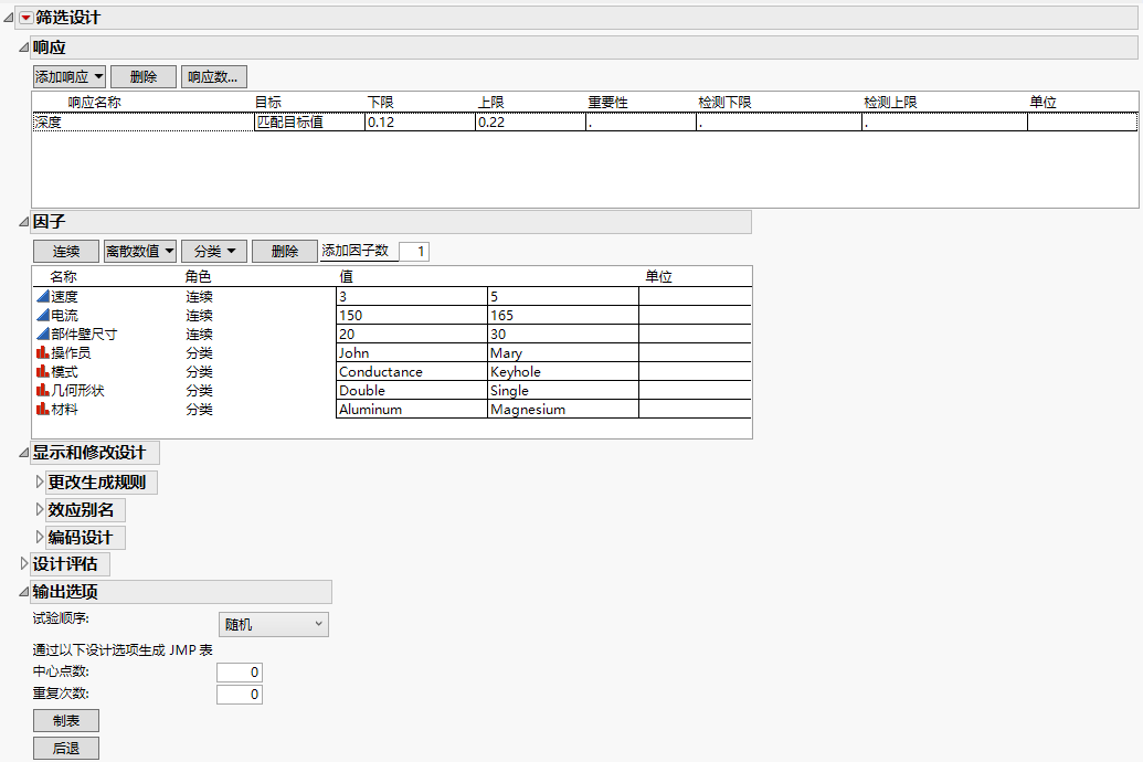 Completed Screening Design Window