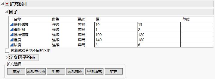 Initial Augment Design Window Using Reactor 8 Runs.jmp