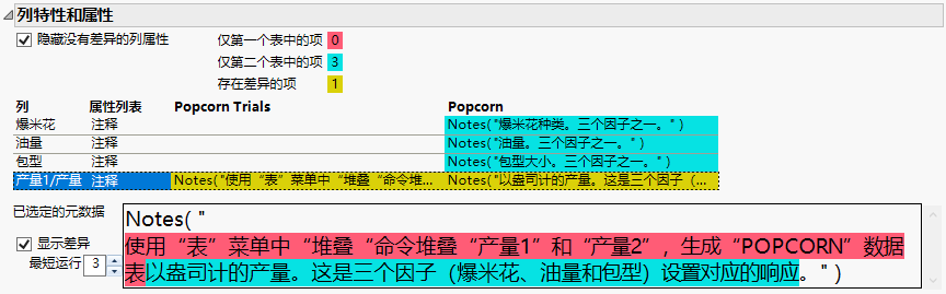 Comparing Column Attributes and Properties