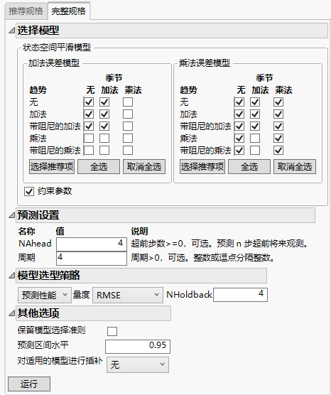 Complete Specifications Tab