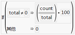 An If Statement in Formula Mode