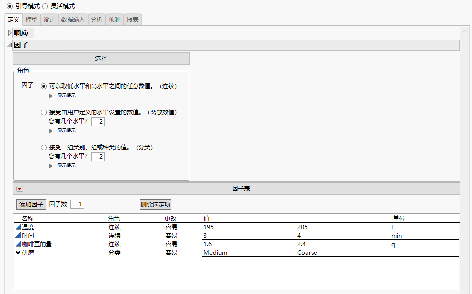 Completed Factor Table on the Easy DOE Define Tab