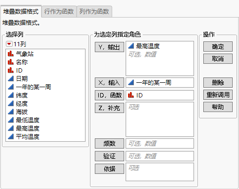 Functional Data Explorer Launch Window