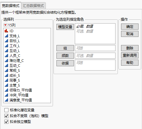 Structural Equation Models Launch Window