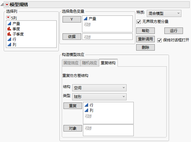 Completed Fit Model Launch Window Showing Repeated Structure Tab