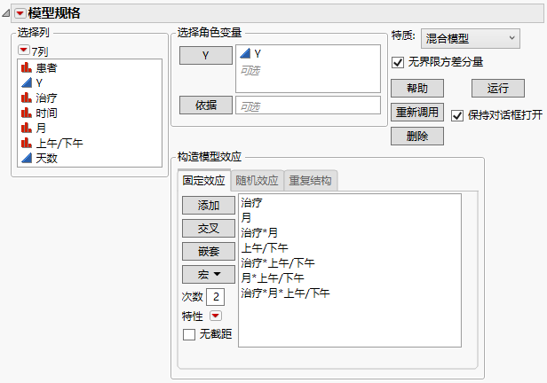 Fit Model Launch Window Showing Completed Fixed Effects Tab