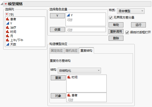 Fit Model Launch Window Showing Completed Repeated Structure Tab