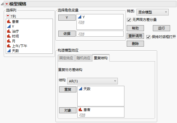 Fit Model Launch Window Showing Completed Repeated Structure Tab