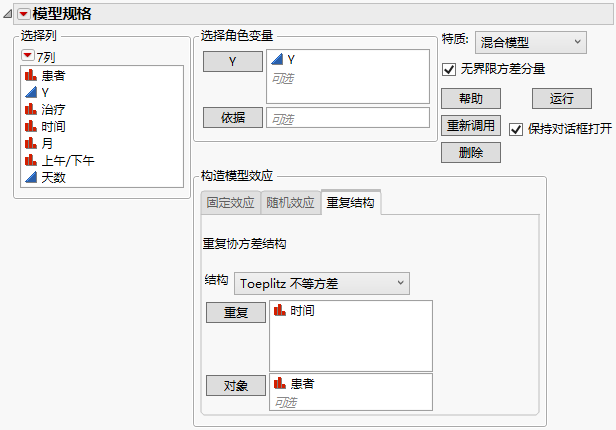 Fit Model Launch Window Showing Completed Repeated Structure Tab