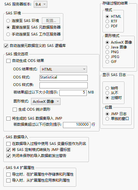 SAS Integration Preferences