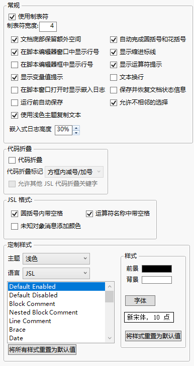 Script Editor Preferences