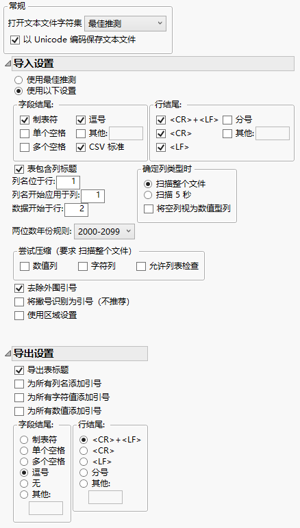 Text Data Files Preferences