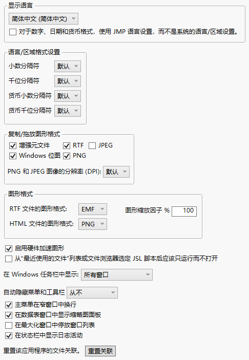 Windows Specific Preferences