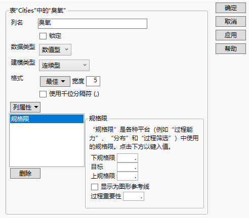 Spec Limits Section of the Column Properties Window