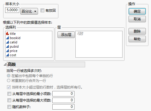 Sampling Settings