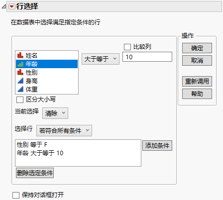 Specify Criteria for Selecting Rows