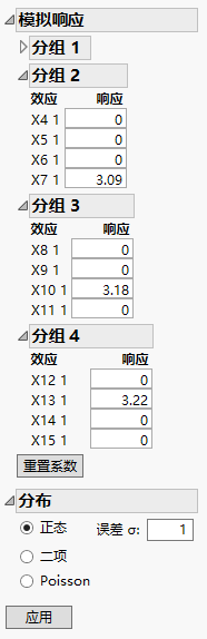 Simulate Responses Window