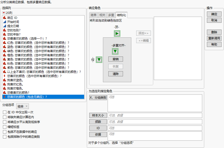 Categorical Platform Launch Window for the Structured Tab