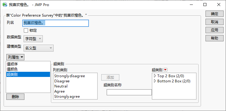 Supercategory Column Property